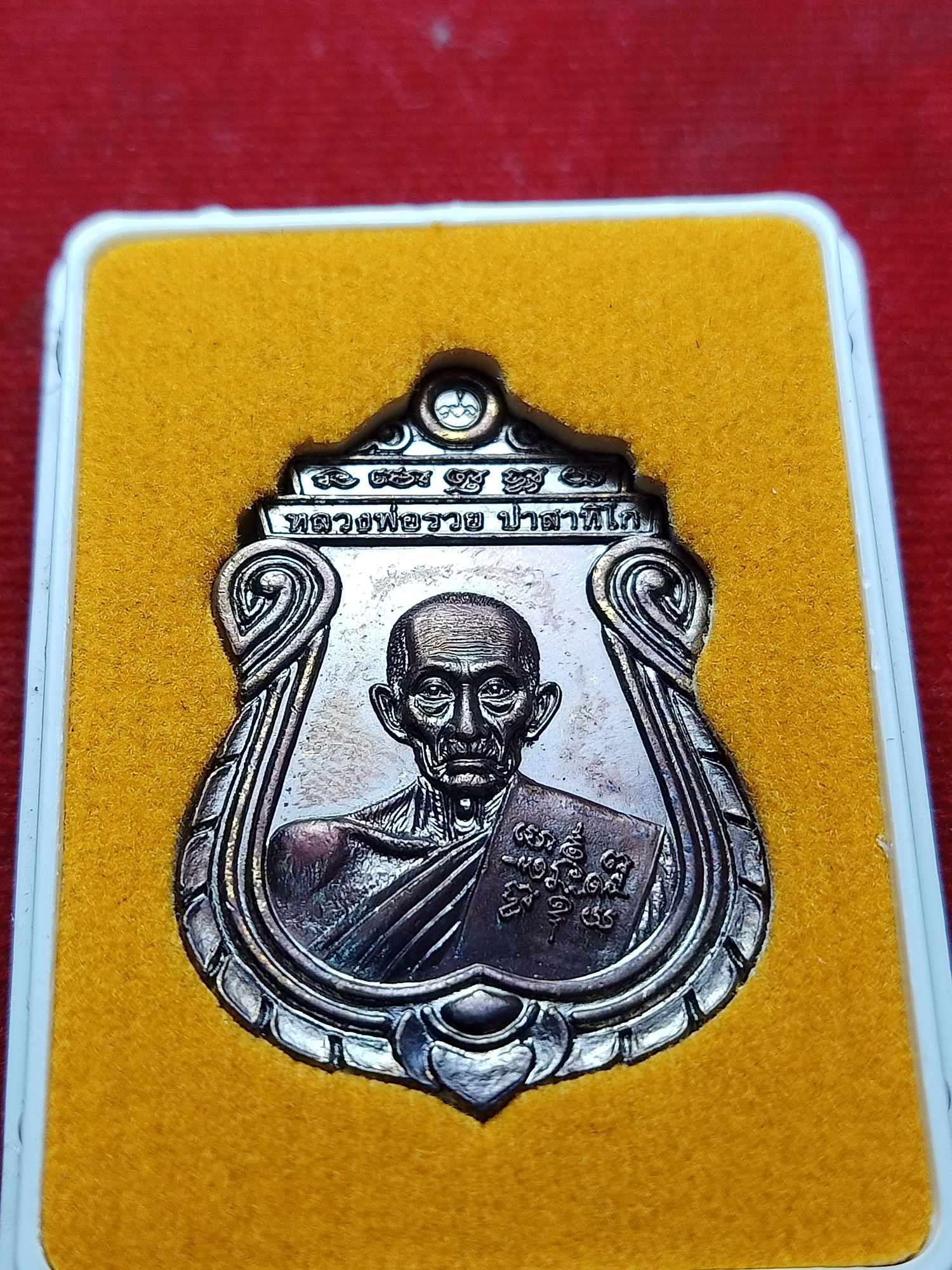 เหรียญหลวงพ่อรวย รุ่นอายุวัฒนมงคล วัดตะโก จ.อยุธยา ปี 2560 พร้อมกล่อง (SKU-04732)