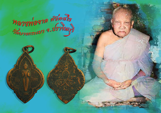 *36997 เหรียญพระประจำวัน หลวงพ่อจาด วัดบางกระเบา ปราจีนบุรี ปี 2495 เนื้อทองแดงรมดำ 48