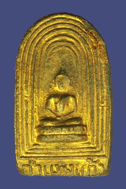 *40364พระกำแพงแก้ว วัดรัมภาราม อ.ท่าวุ้ง จ.ลพบุรี สร้างขึ้นเมื่อปี พ.ศ. 2505 เนื้อผงผสมว่านลงบรอนซ์ทอง (หลวงพ่อจง วัดหน้าต่างนอก ร่วมปลุกเสก) 9.1