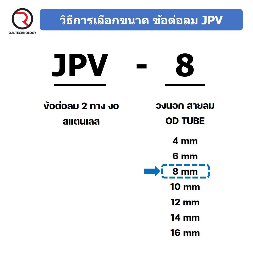 (1ชิ้น) JPV-6 ข้อต่อลม สแตนเลส 2ทาง งอ90 ตัวL STAINLESS 2 Way Elbow Air Connector JPV Pneumatic 2 Ways Fitting ข้อต่อลมสแตนเลส สำหรับ สายลม 6x4mm