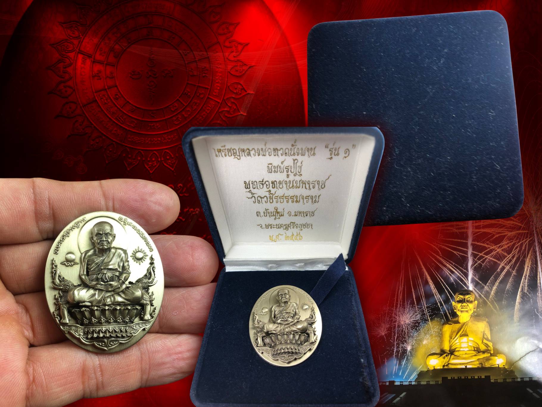 เหรียญหลวงพ่อทวด รุ่นอภิเมตตามหาโพธิสัตว์ 2557 รุ่น ๑ พุทธอุทยานมหาราช วัดวชิรธรรมารามจ.พระนครศรีอยุธยา อ.เฉลิมชัย โฆสิตพิพัฒน์ ออกแบบ เนื้ออัลปาก้า พิมพ์ใหญ่ No.1186 พร้อมกล่องเดิมๆ ครับ