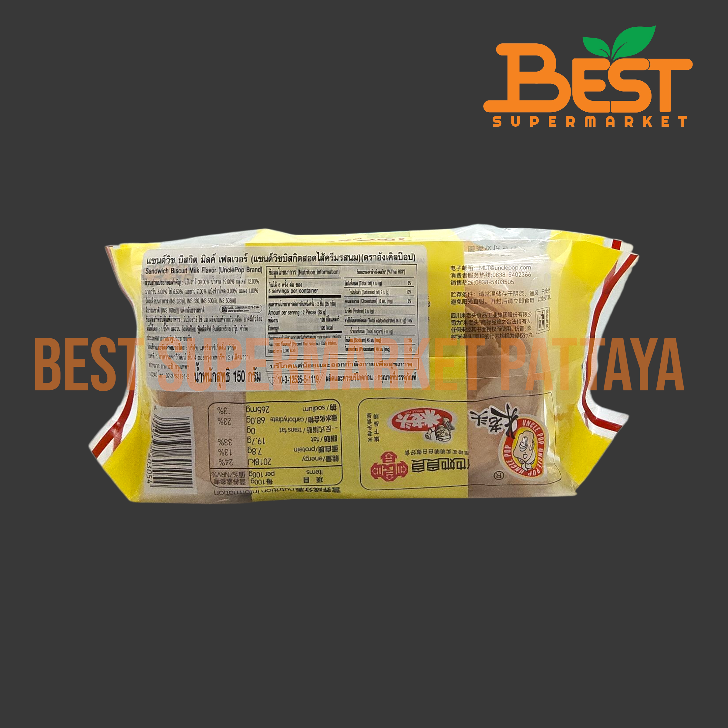 อังเคิลป๊อป แซนวิชบิสกิตสอดไส้ครีม รสนม 150 กรัม.Sandwich Biscuit Milk Flavor 150g.