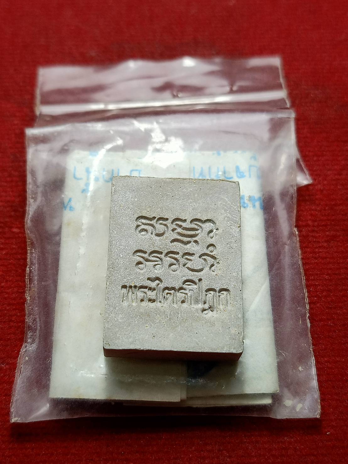 พระผงวัดปากน้ำรุ่น 6 วัดปากน้ำ กทม. พร้อมซอง+รูป+ใบกำกับ (SKU-07458)