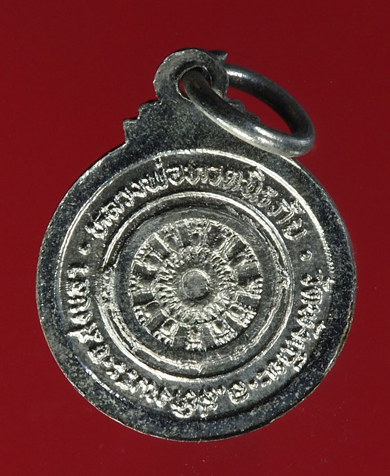 *28670 เหรียญหลวงพ่อทวด วัดพังเกียะ สงขลา ชุบนิเกิล 75