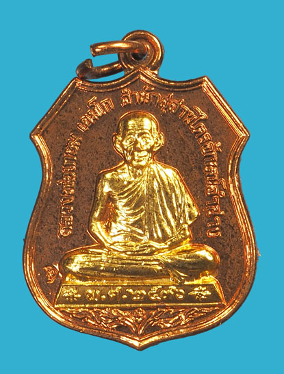 *35464เหรียญนะหน้าทอง หลวงพ่อเกษมเขมโก สุสานไตรลักษณ์ ลำปาง 70