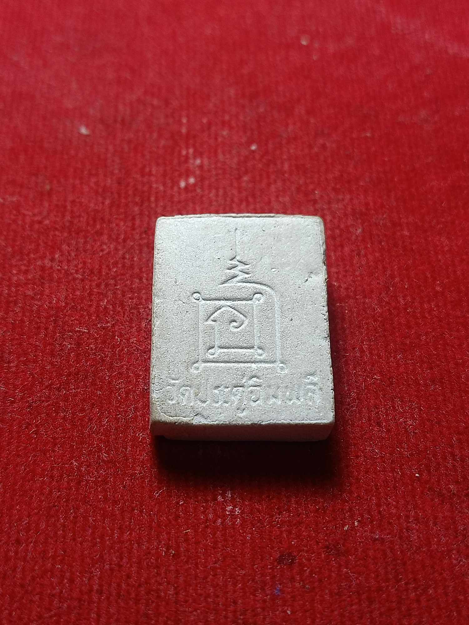 พระผงหลวงปู่โต๊ะ วัดประดู่ฉิมพลี กทม. (SKU-04678)