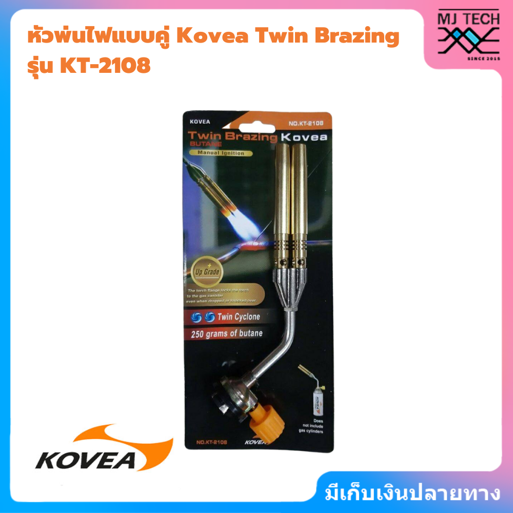 KOVEA หัวพ่นไฟ หัวคู่ แบบพกพา KT-2108