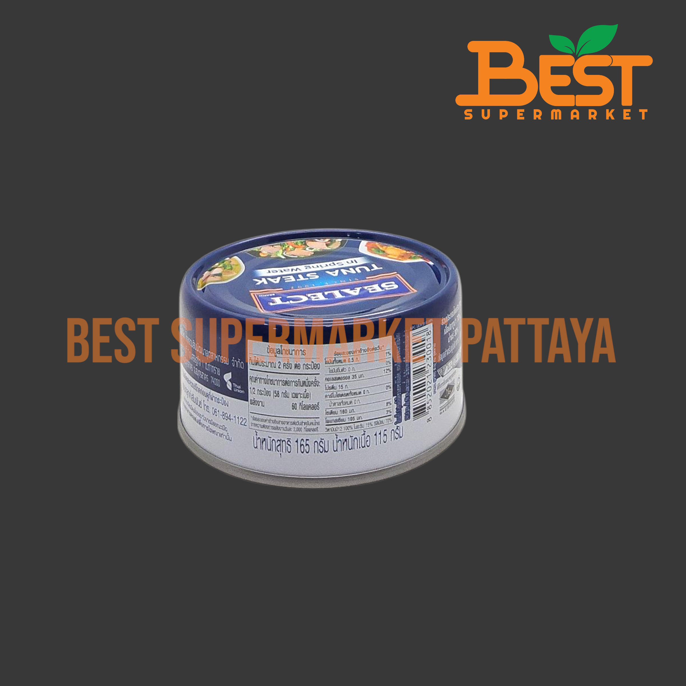 ซีเล็ค ทูน่าสเต็กในน้ำแร่ 165 กรัม. Sealect Tuna Steak in Spring Water 165 g.
