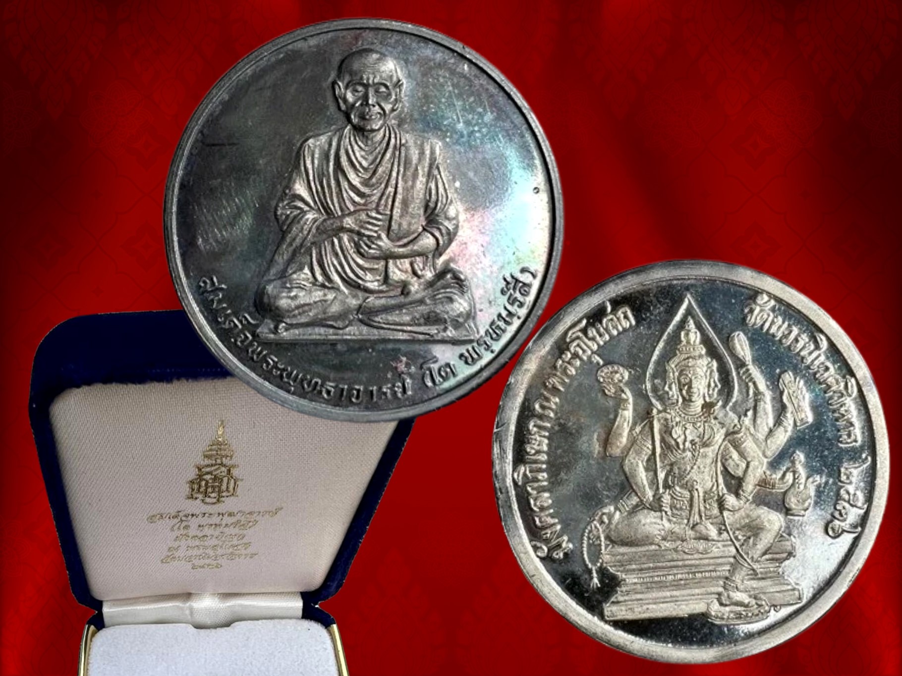 เหรียญสมเด็จพระพุฒาจารย์ (โต พรหมรังษี) เนื้อเงิน พ.ศ. 2536 หายากสุดๆ ครับที่จะมาพร้อมกล่องเดิมแบบนี้