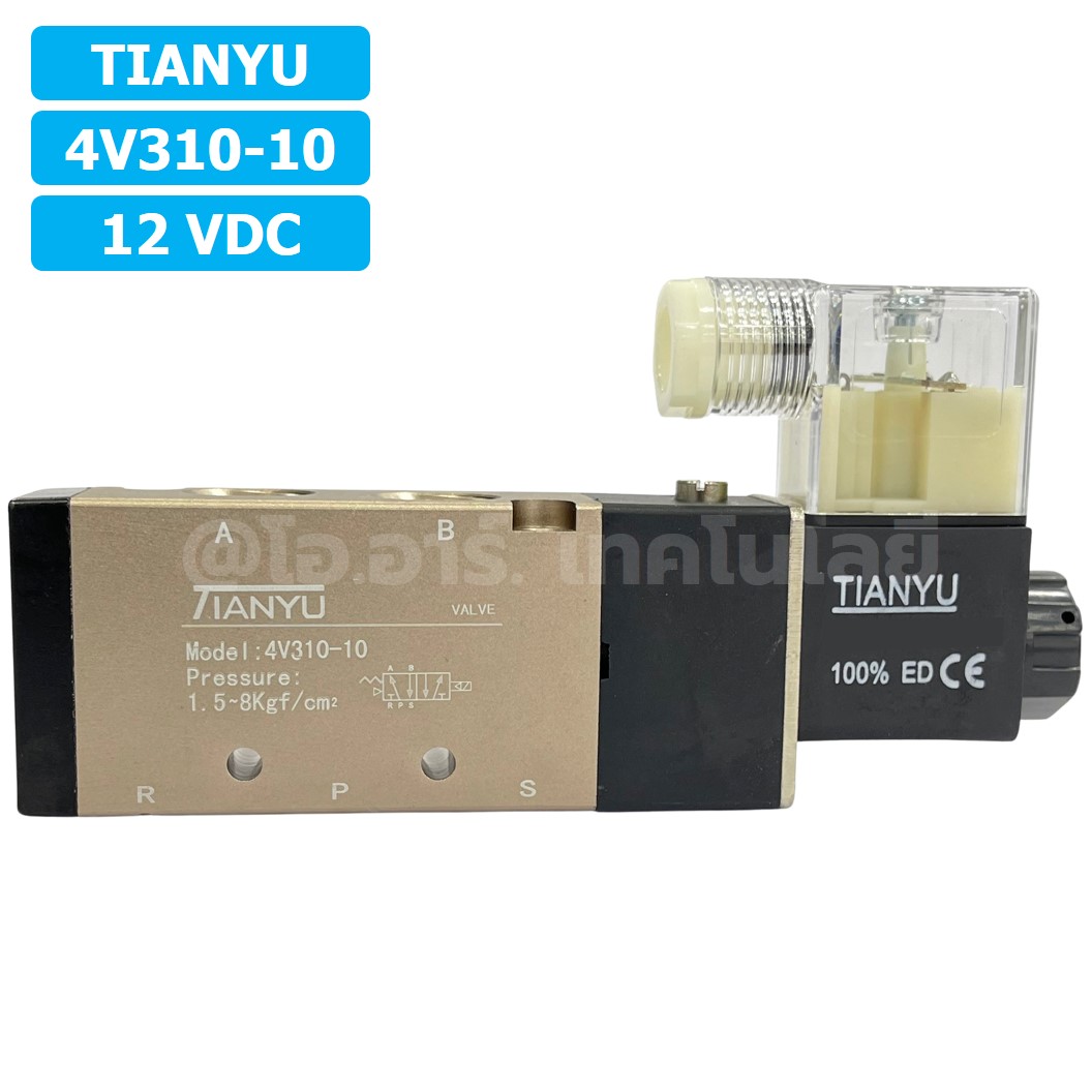 4V310-10 12VDC โซลินอยด์วาล์ว คอยล์ 1 ข้าง 5/2 Single coil Solenoid Valve Pneumatic TIANYU 4V-310-10