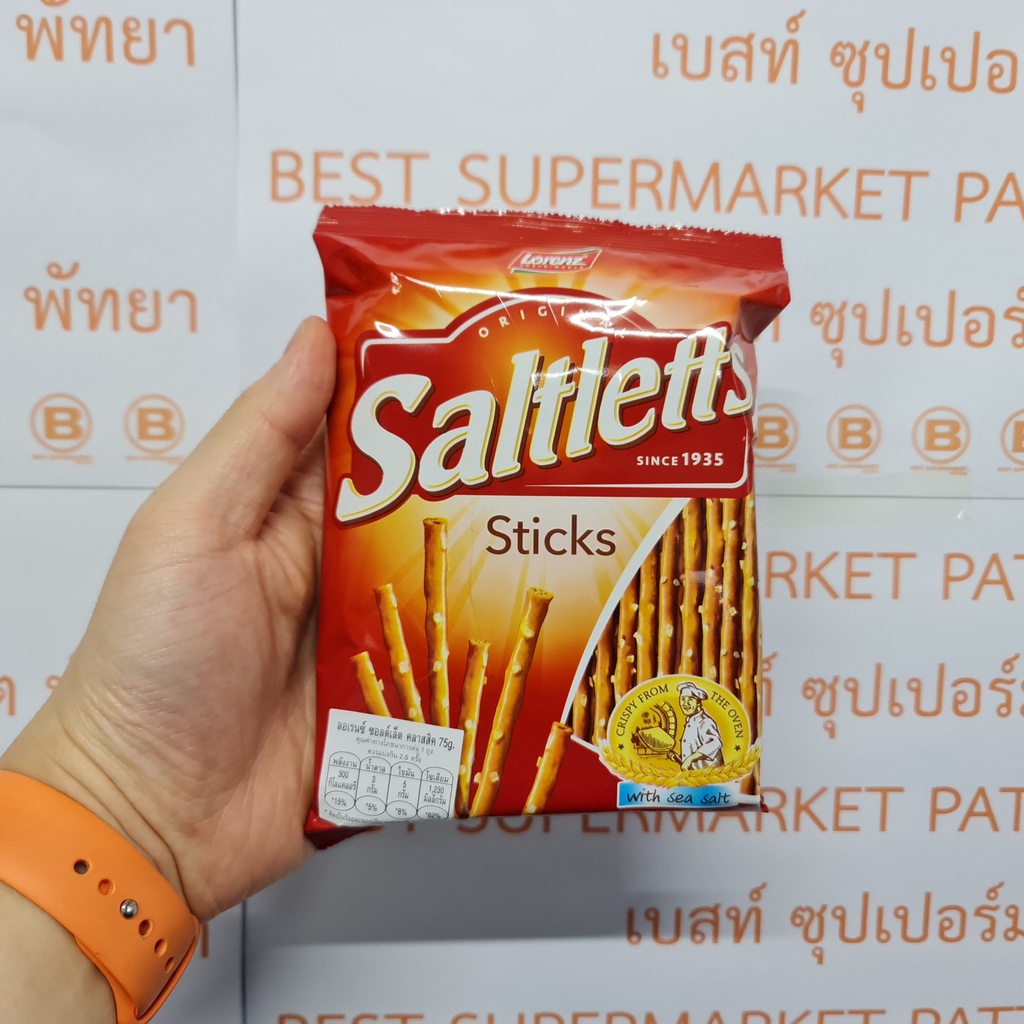 ลอเรนซ์ ซอลต์เลท คลาสสิค (แท่ง) 75 กรัม Lorenz Saltletts Classic (Sticks) 75 g.
