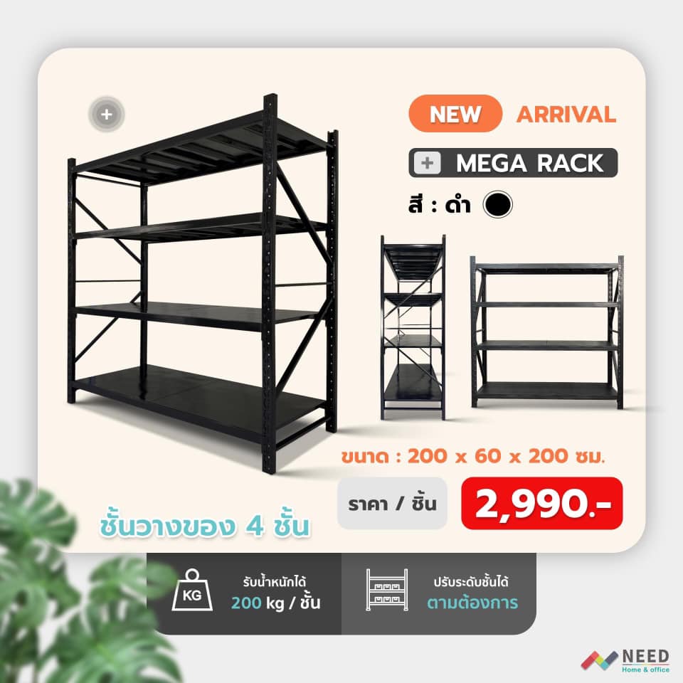 ชั้นวางสินค้า ชั้นเหล็กวางของ 200x60x200 ซม. สีดำ