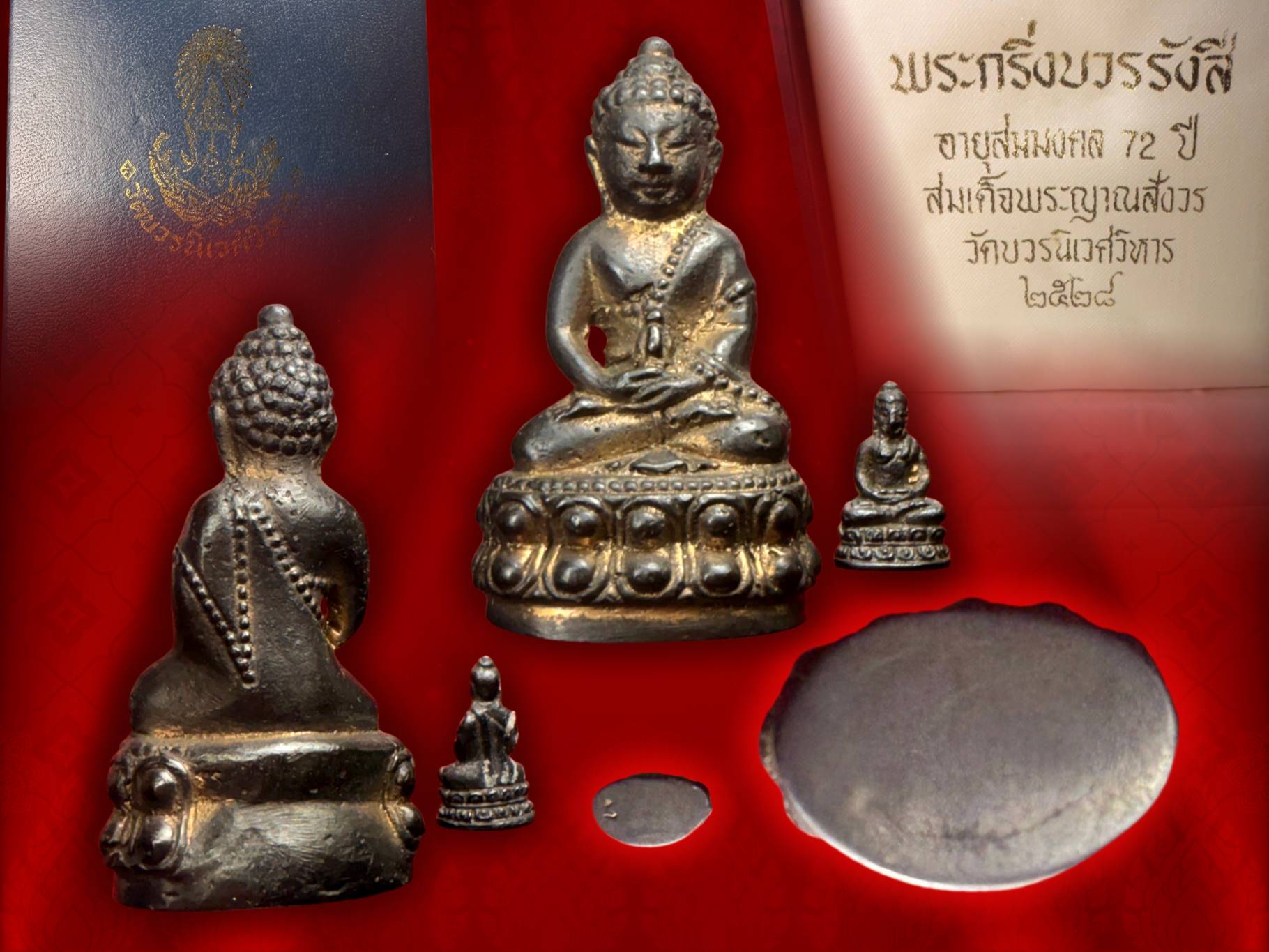 พระกริ่ง พระชัย"บวรรังสี" ปี 2528 เนื้อนวะโลหะ วัดบวรนิเวศวิหาร สภาพสวย พร้อมกล่องเดิมๆ ครบถ้วน โค๊ตชัดเจน ง่มและหายากสุดๆ ครับ พระกริ่งวัดบวรนิเวศวิหาร อันดับที่ 1 ในยุคสมัยแห่งสมเด็จพระญาณสังวร สมเด็จพระสังฆราชเจ้า เจ้าอาวาสวัดบวรนิเวศวิหาร