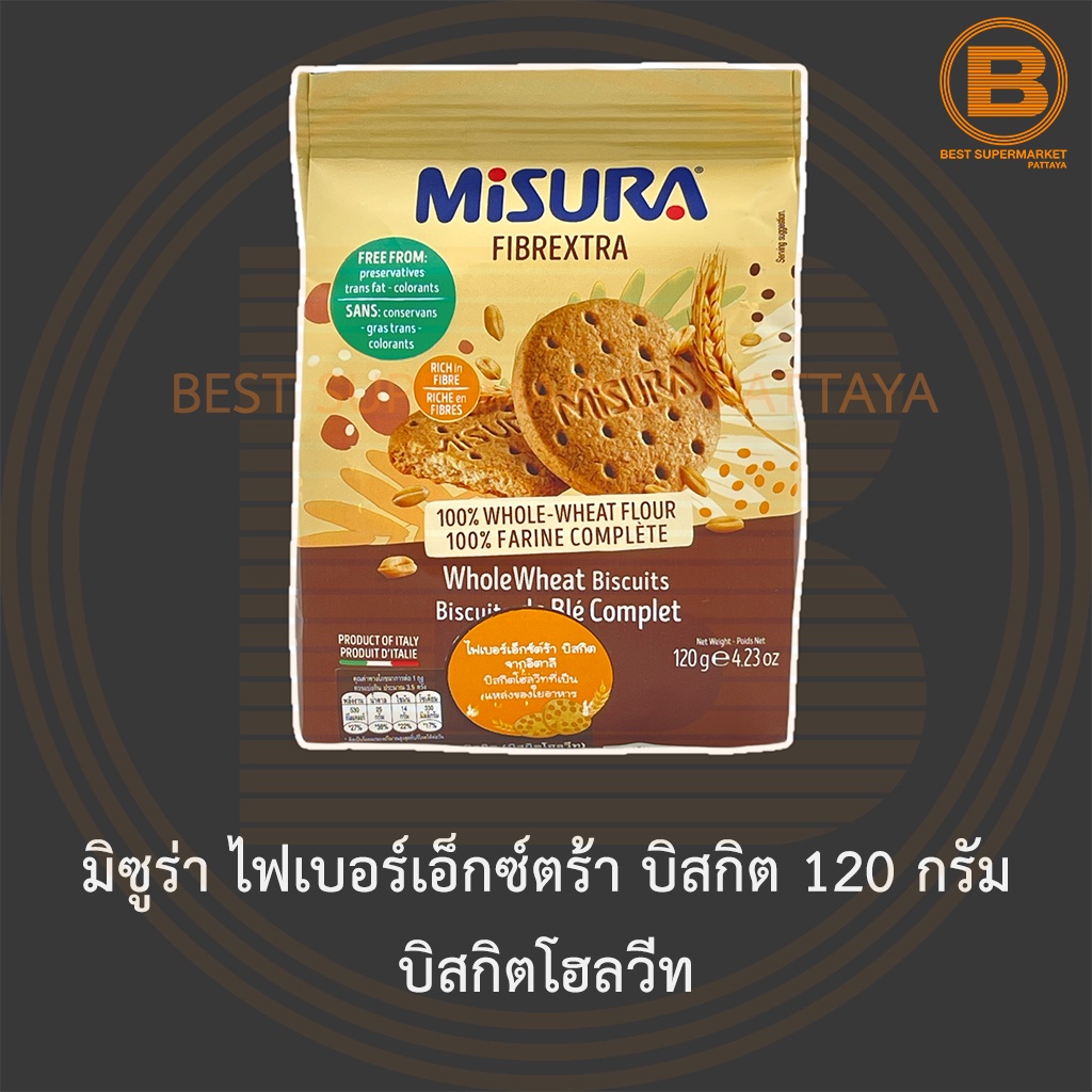 มิซูร่า ไฟเบอร์เอ็กซ์ตร้า บิสกิต 120 กรัม บิสกิตโฮลวีท Misura Fibrextra Biscuit 120 g.