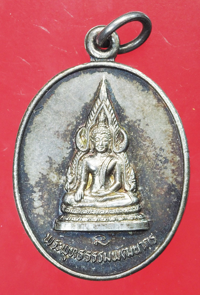 *29323 เหรียญพระพุทธธรรมวัฒนากร วัดในวังนาทวี สงขลา เนื้อเงิน 75