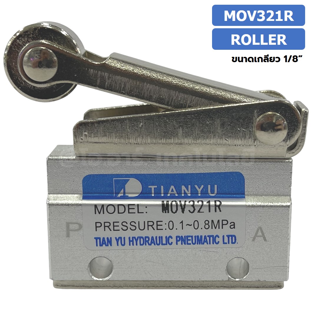 MOV321R Roller Type แมคคานิคอลวาล์ว 3/2 Mechanical Valve วาล์วปุ่มกด สวิทช์วาล์ว ขนาดเกลียว 1/8"