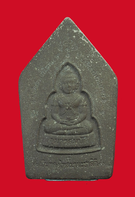 *32361 พระขุนแผนหลังพรายกุมาร หลวงพ่อพูลวัดไผ่ล้อม กล่องเดิม นครปฐม 36(ขายแล้ว)