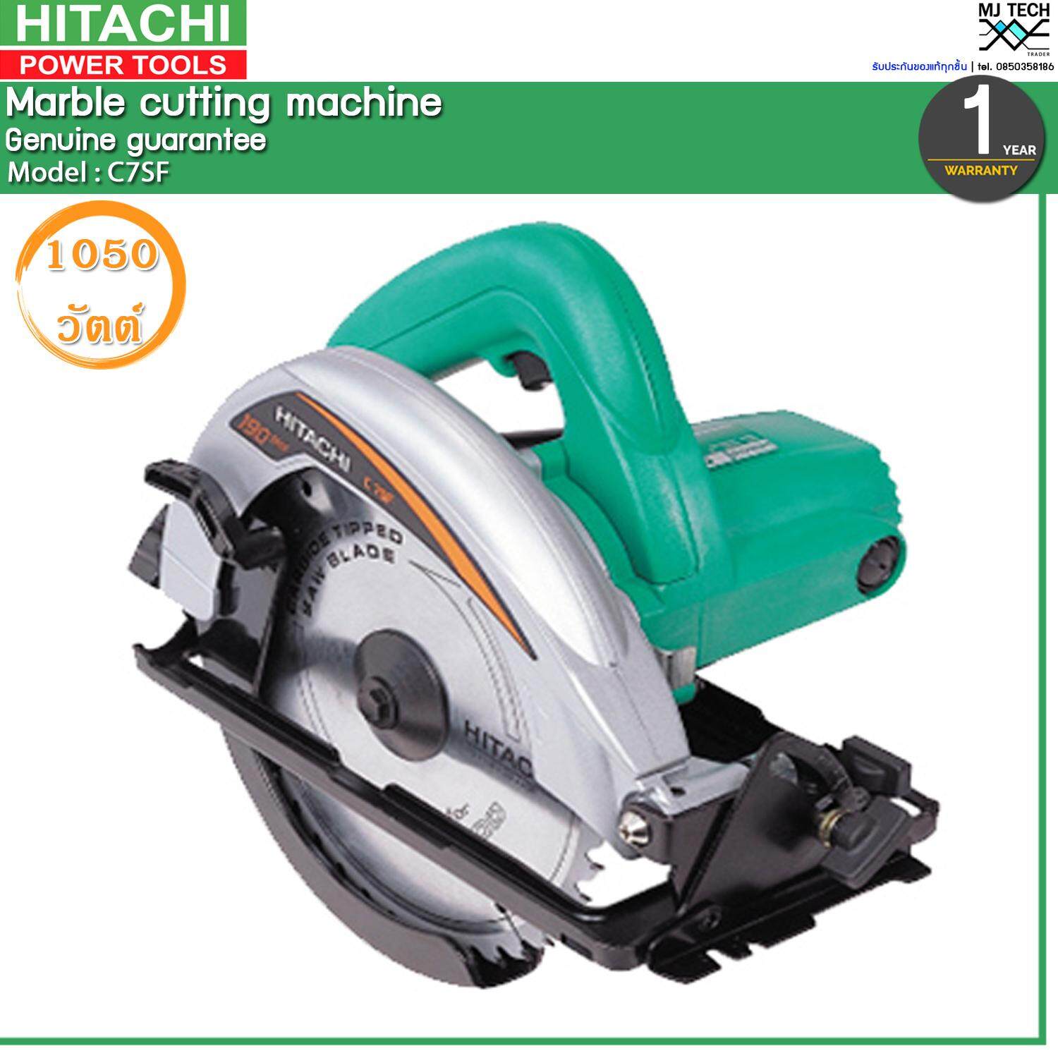 Hitachi เลื่อยวงเดือน สวิทซ์แบบปล่อยดับ ขนาด 7 นิ้ว 1050 W รุ่น C7SF(ส่งฟรีทั่วไทย)