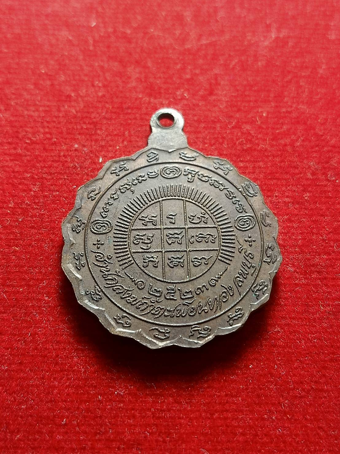 เหรียญพระปิดตา หลวงพ่อทองดำ สำนักสงฆ์ถ้ำตะเคียนทอง จ.ลพบุรี ปี 2523 (SKU-05436)