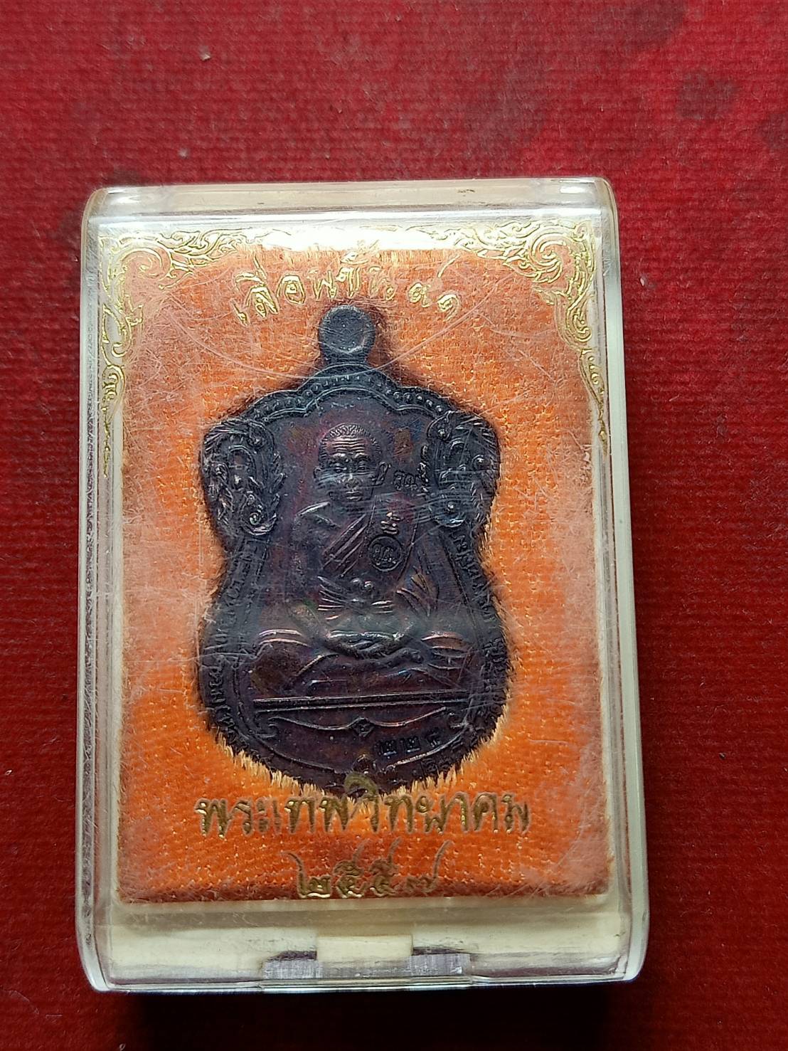 เหรียญหลวงพ่อคูณ วัดบ้านไร่ รุ่น "เลื่อนชั้น 91" ปี 2557 พร้อมกล่อง (SKU-07855)