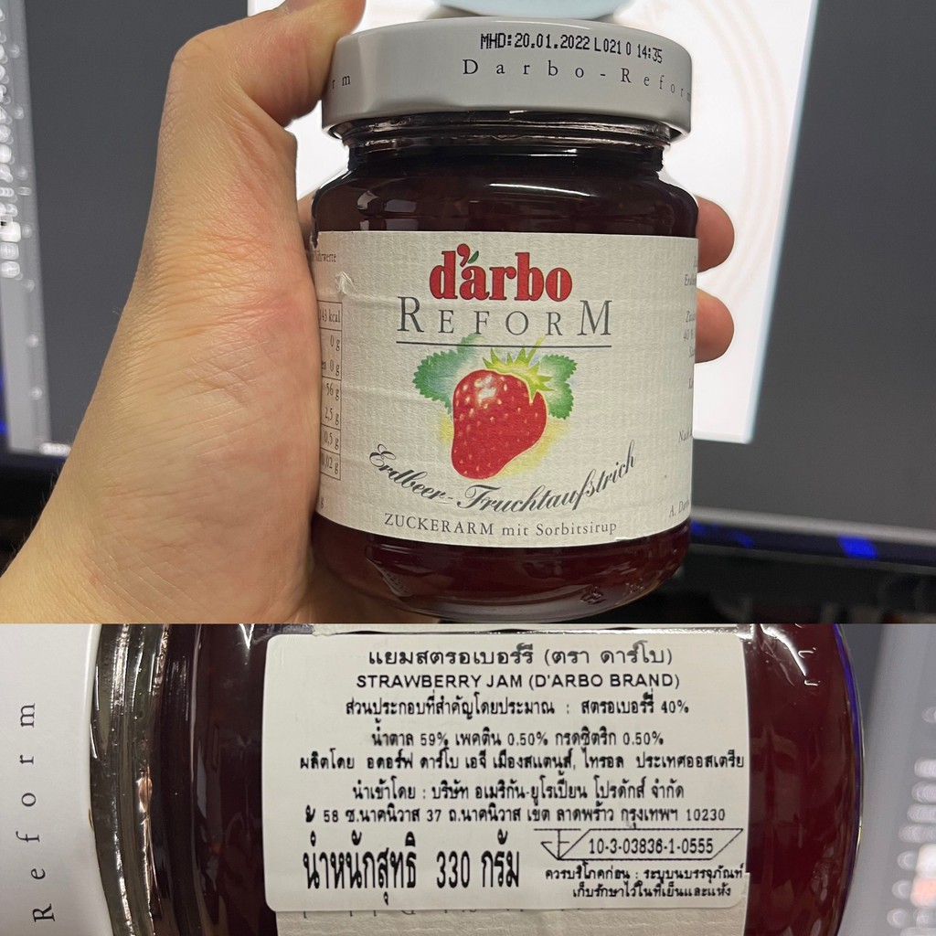 ดาร์โบ แยม ผลไม้ 330 กรัม Darbo Reform Fruit Jam 330 g.