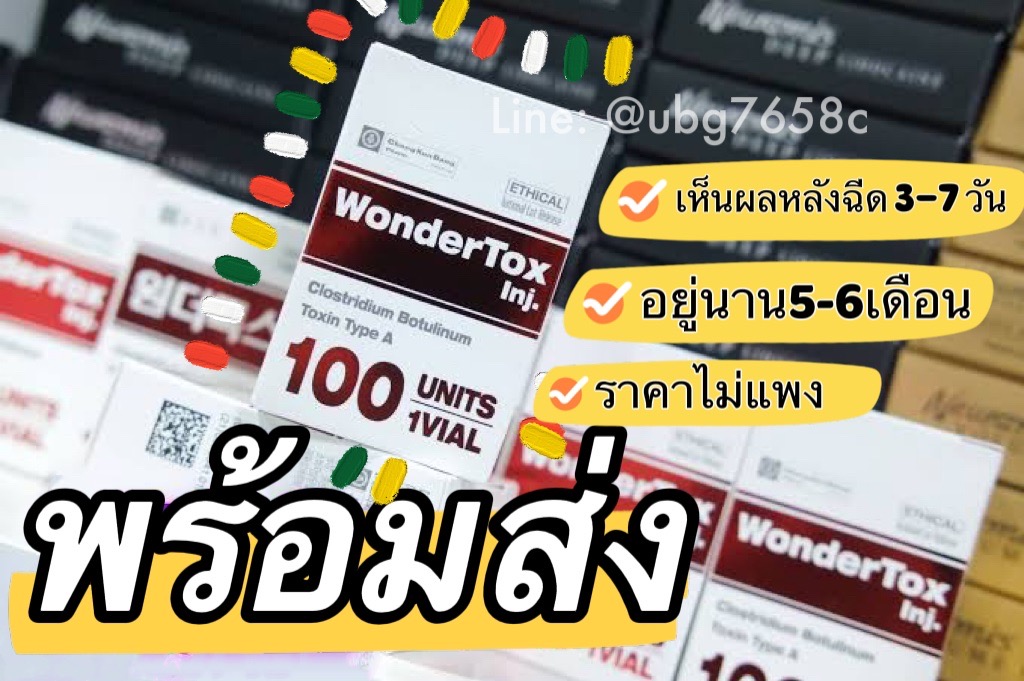 Wondertox 100U นำเข้าเกาหลี หน้า V-shape