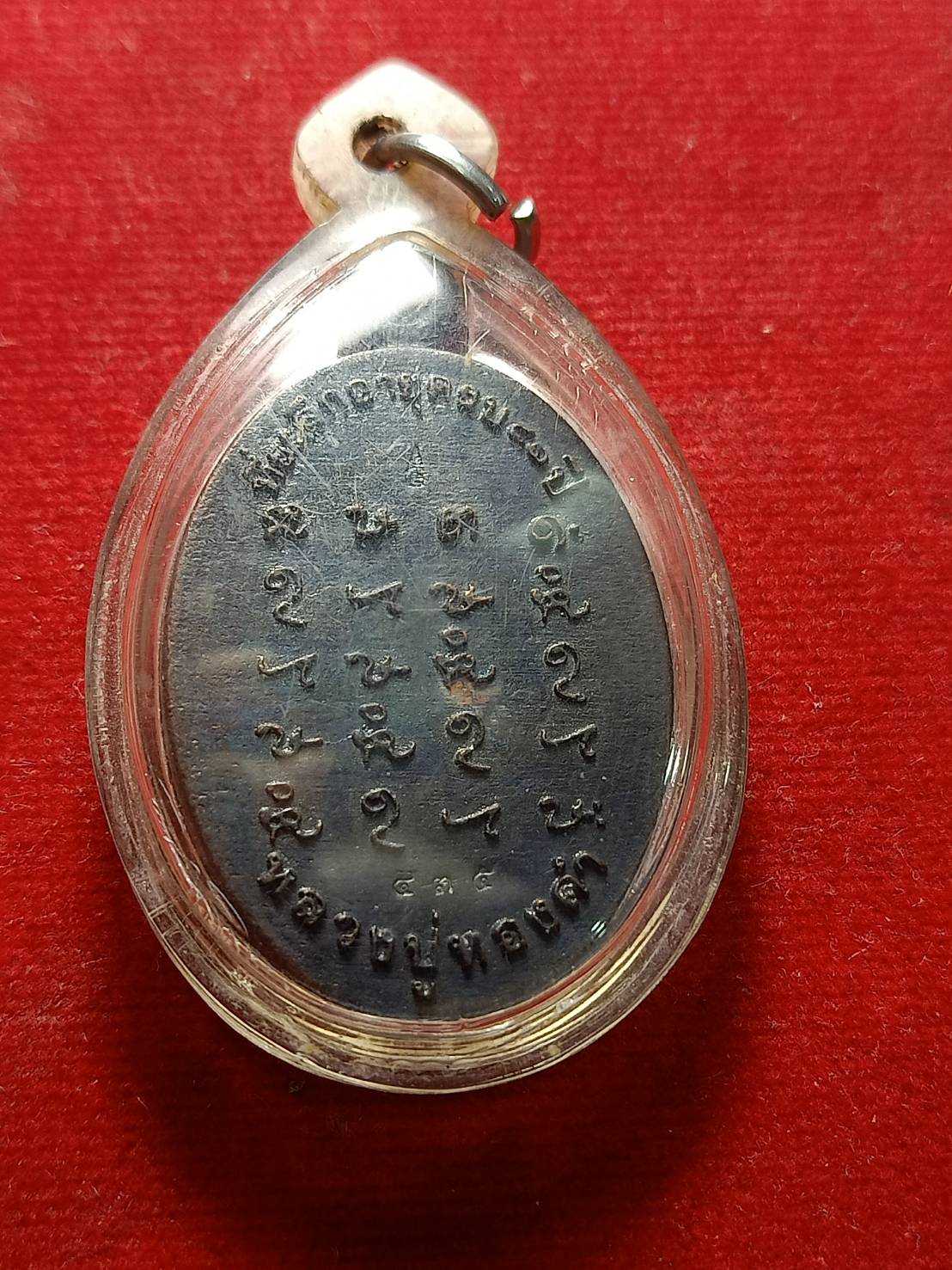 เหรียญขี่เสือ หลวงปู่ทองดำ วัดถ้ำตะเพียนทอง จ.ลพบุรี (SKU-04940)