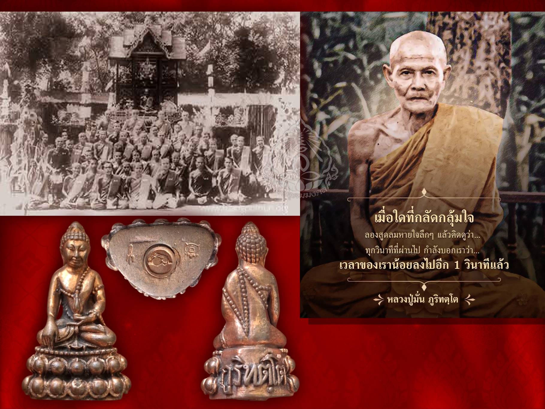 พระกริ่ง"ภูริทัตโต" (กริ่งหลวงปู่มั่น ภูริทตฺโต) เนื้อนวะ กล่องครบ ชื่อนี้เป็นชื่อพระกริ่งที่นำเอาฉายาของท่านอาจารย์ใหญ่แห่งกองทัพธรรม อาจารย์มั่น ภูริทัตโต ที่อธิฐานจิตโดยคณาจารย์ที่เป็นลูกศิษย์ท่านอาจารย์มั่นและพระเกจิแทบจะทั่วประเทศเป็นงานพิธ