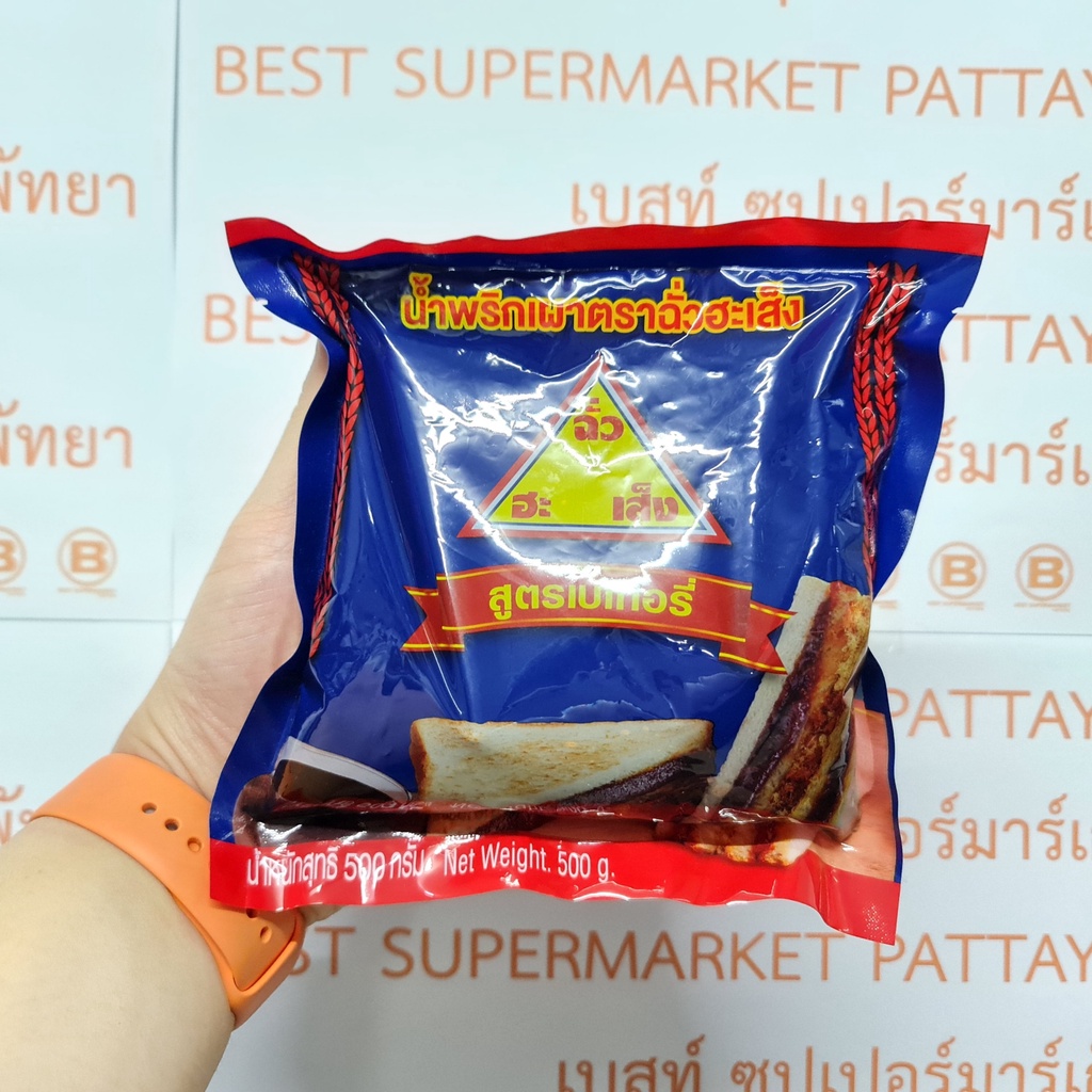 ฉั่วฮะเส็ง น้ำพริกเผา สูตรเบเกอรี่ 500 กรัม Chua Hah Seng Chili Paste for Bakery 500 g.