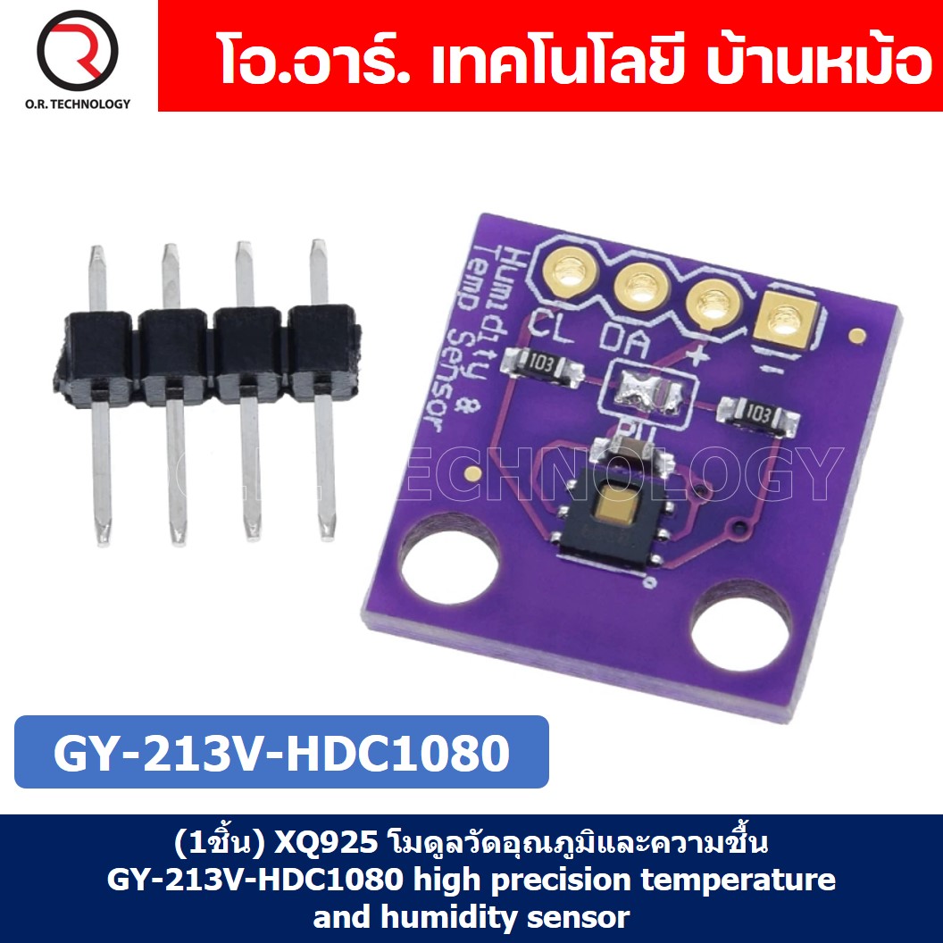 (1ชิ้น) XQ925 โมดูลวัดอุณภูมิและความชื้น เซนเซอร์วัดอุณภูมิและความชื้น GY-213V-HDC1080 high precision temperature and humidity sensor