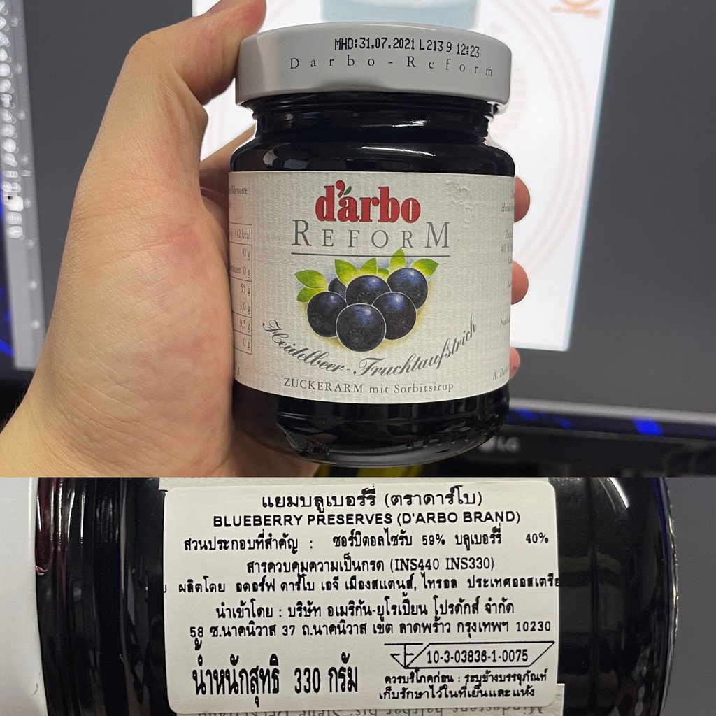 ดาร์โบ แยม ผลไม้ 330 กรัม Darbo Reform Fruit Jam 330 g.