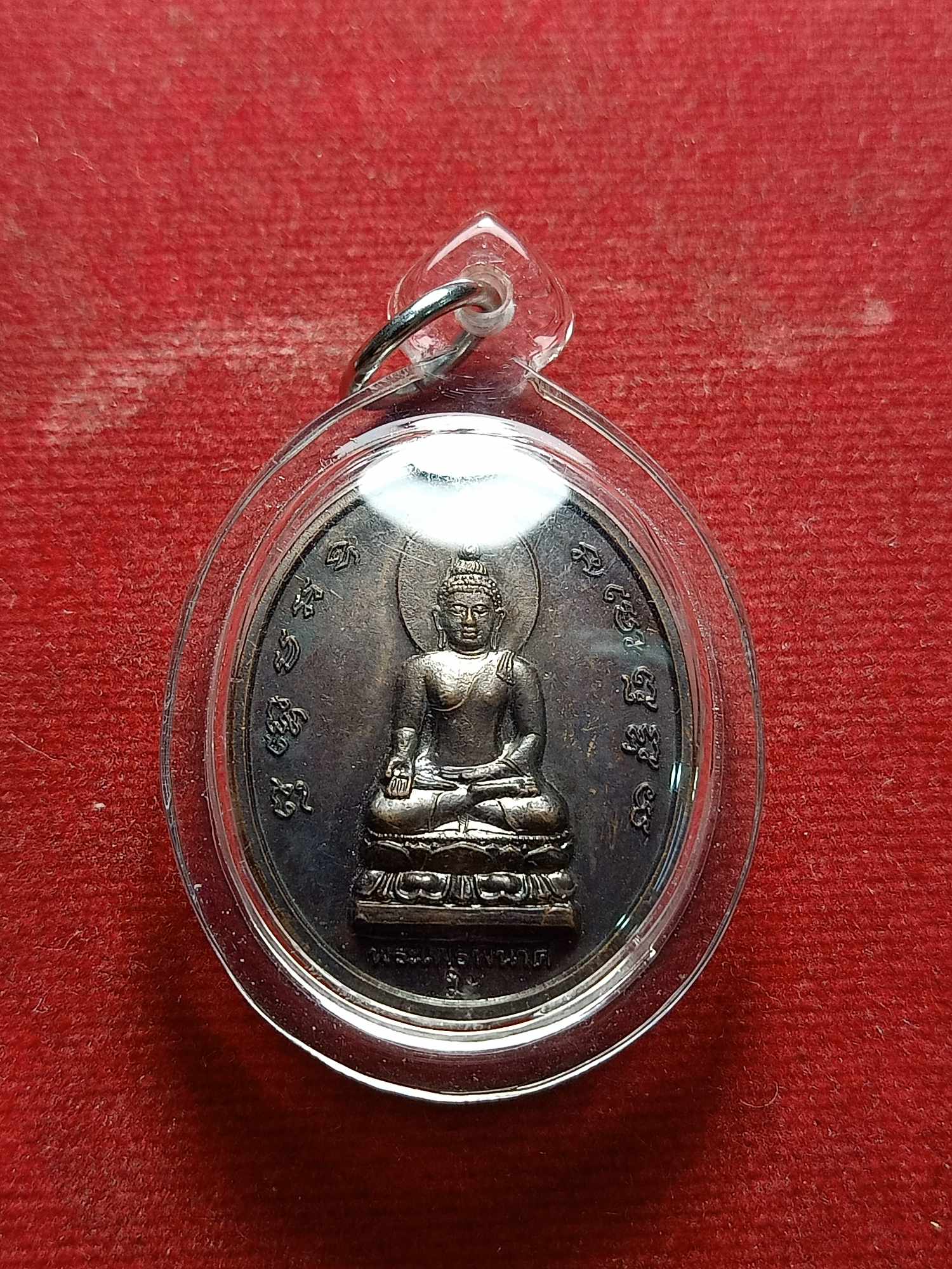 เหรียญพระไพรีพินาศ วัดบวรนิเวศ กทม. (SKU-04324)