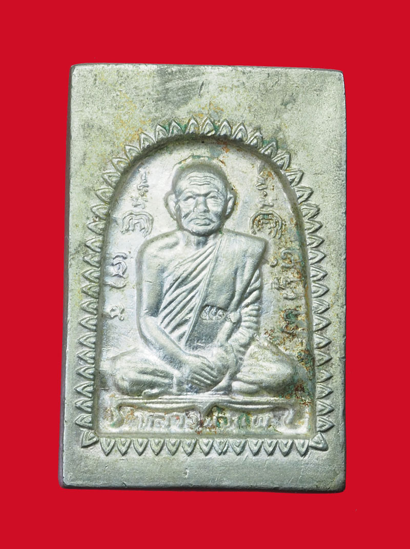 *31589 พระสมเด็ฺจหลังรูปเหมือนหลวงพ่อแพ วัดพิกุลทอง สิงห์บุรี เนื้อเงินผสม 82