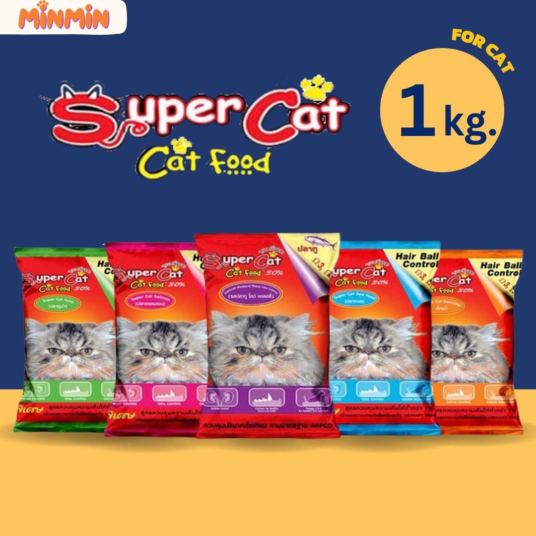 [1 Kg.] Super Cat อาหารแมว อาหารเม็ด สุตรควบคุมความเค็ม ลดความเสี่ยงปัญหาโรคไต ขนาด 1 กิโลกรัม