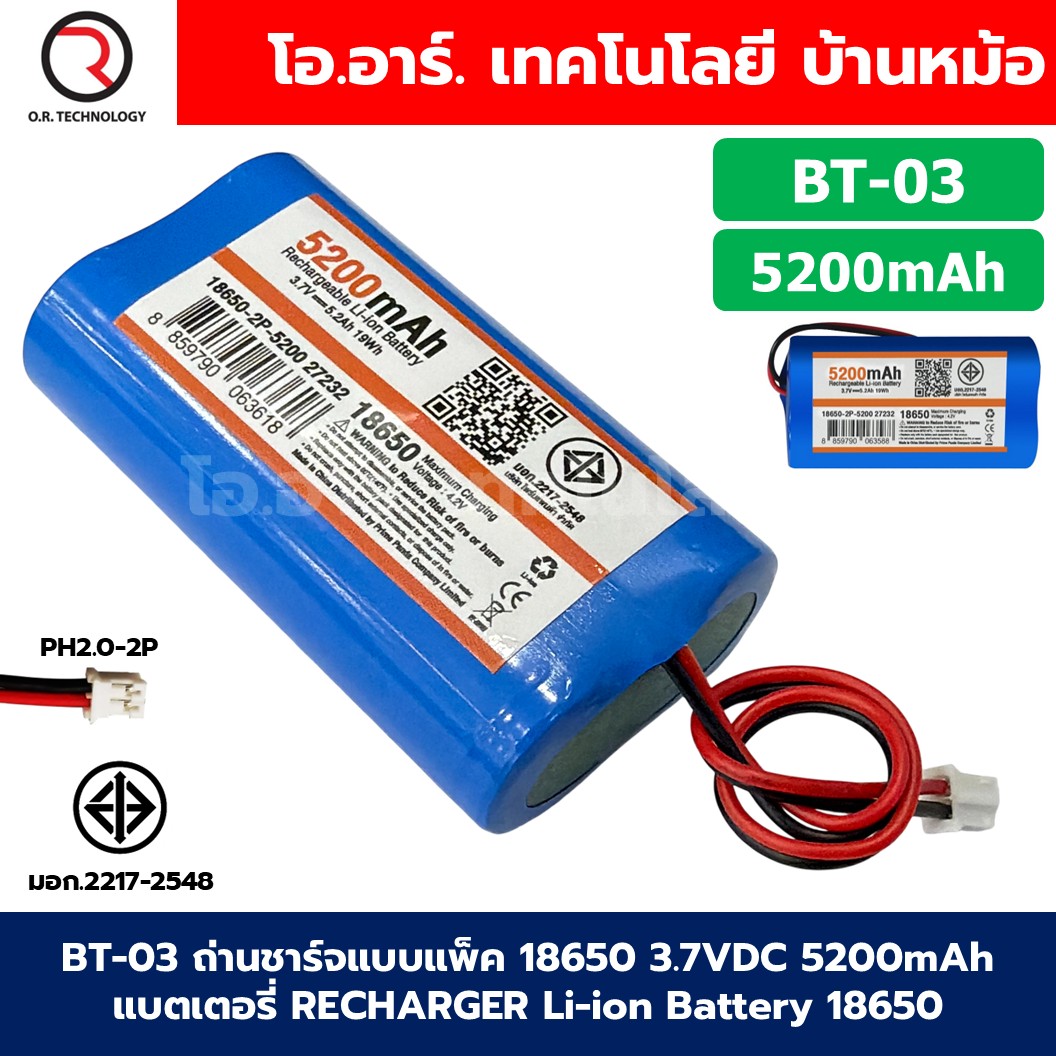 18650 ถ่านชาร์จ/ถ่านแพ็ค 18650 3.7VDC 2600mAh/5200mAh แบตเตอรี่ RECHARGER Li-ion Battery 18650 ถ่านลิเธียม DC 3.7-4.2V 2.6Ah 10Wh/5.2Ah 19Wh