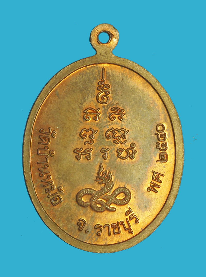 *32786 เหรียญหลวงพ่อสง่า วัดบ้านหม้อ ปี 2540 ราชบุรี 68