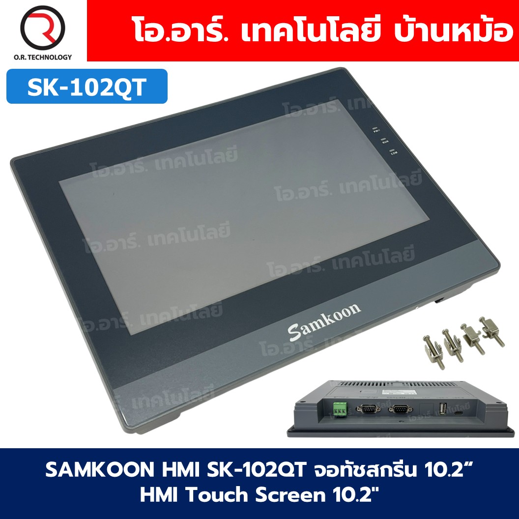 SAMKOON HMI SK-102QT จอทัชสกรีน 10.2" HMI Touch Screen 10.2" (Human Machine Interface) ไม่รองรับ Ethernet