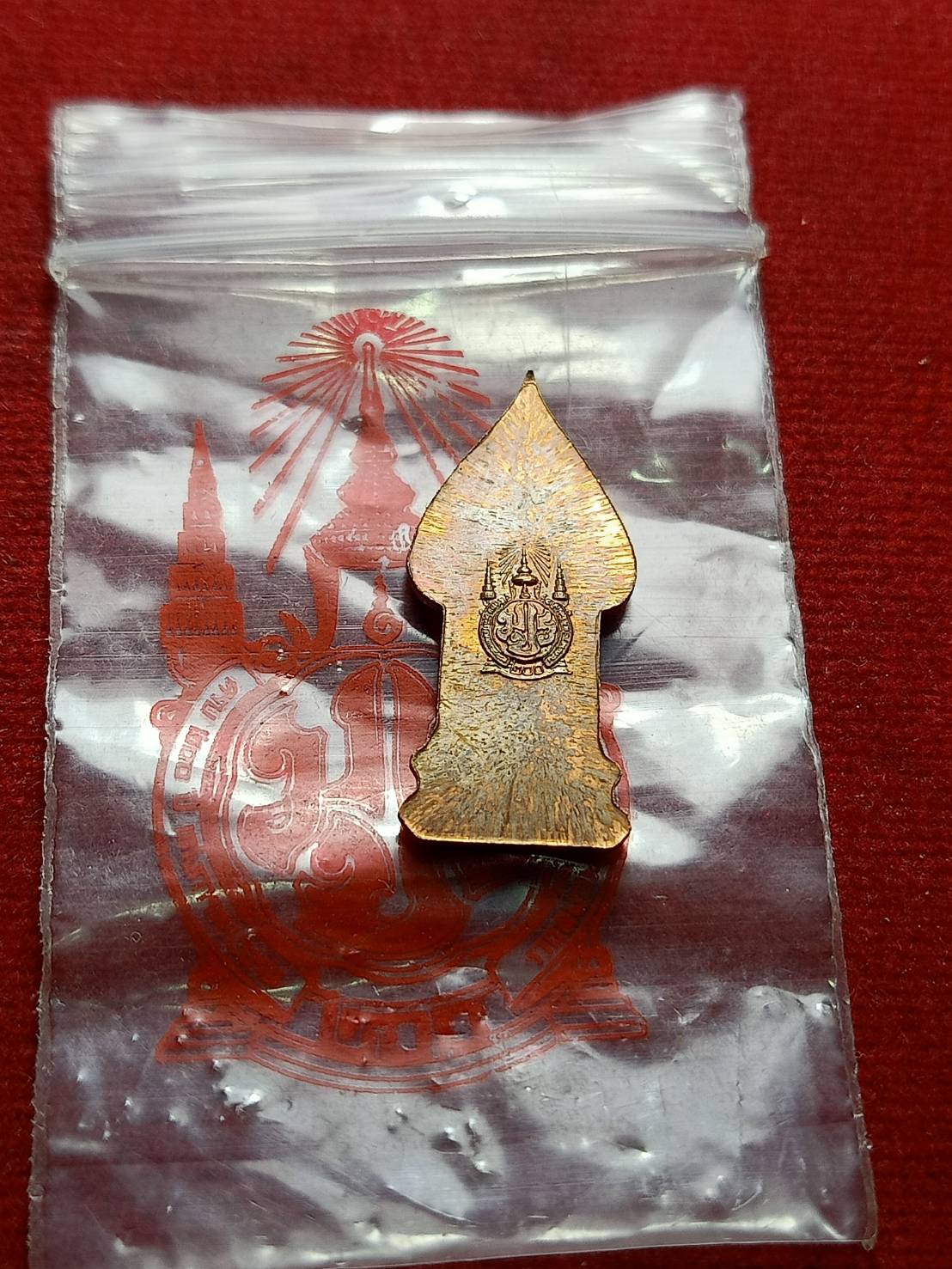 เหรียญพระนิรันตราย มปร 200 ปี วัดราชประดิษฐ์ กทม. ปี 2547 (SKU-07104)