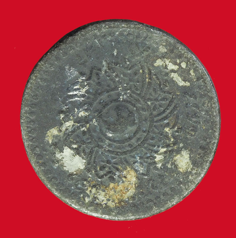 ขายแล้ว*33465 เหรียญฉัตร หลังช้างในพระแสงจักร สมัยรัชกาลที่ 4 เนื้อดีบุก 10.1