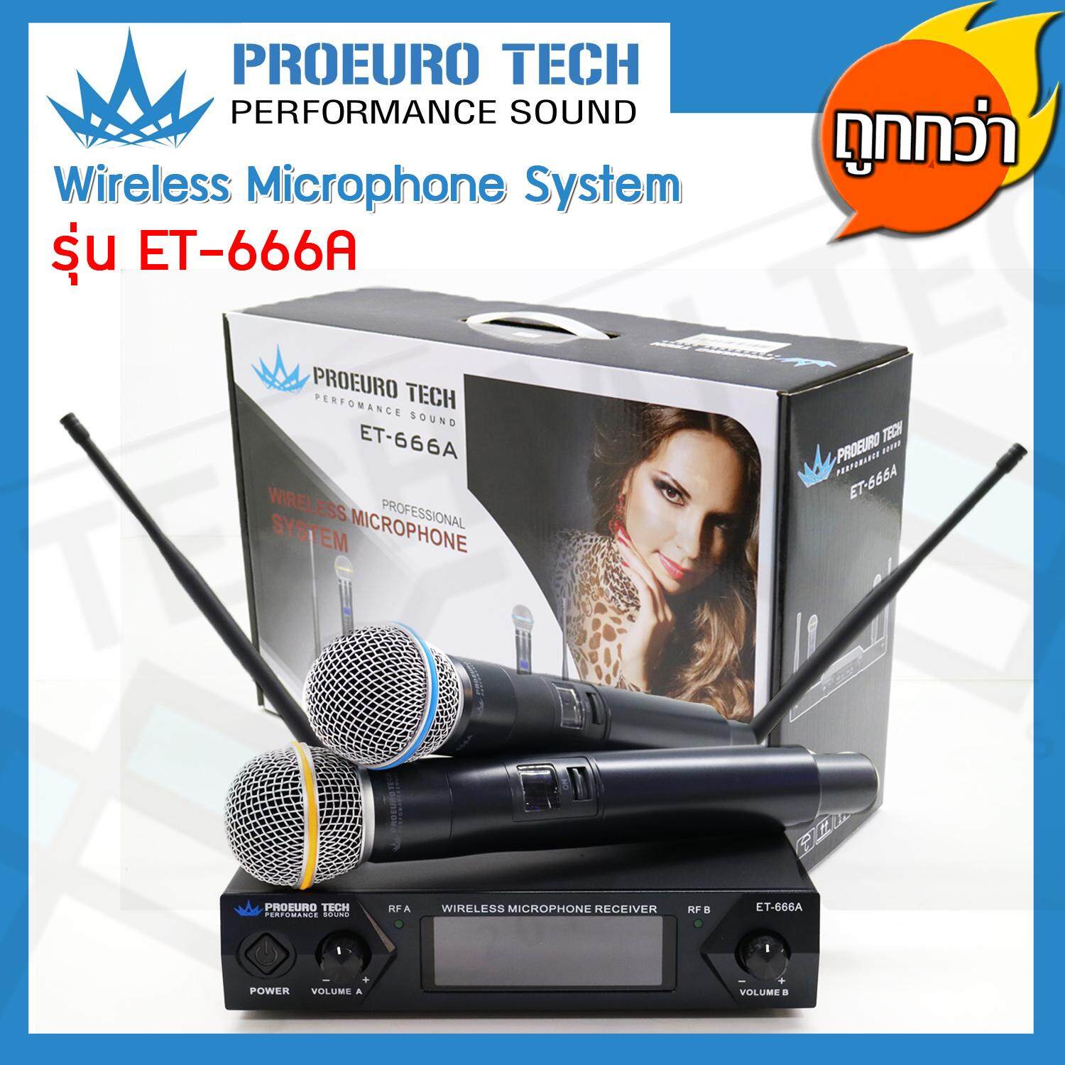 Proeuro Tech ไมค์ลอย 2 ตัว Wireless Microphone System รุ่น ET-666A