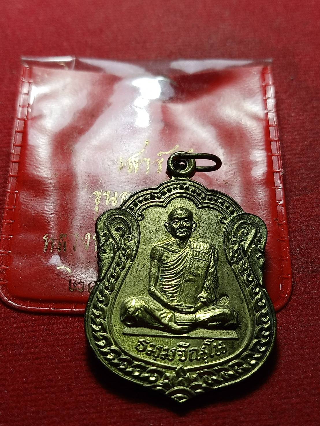 เหรียญหลวงปู่ม่น รุ่นลายเซ็นต์ หลังจารมือ วัดเนินตามาก จ.ชลบุรี ปี 2536 (SKU-10829)