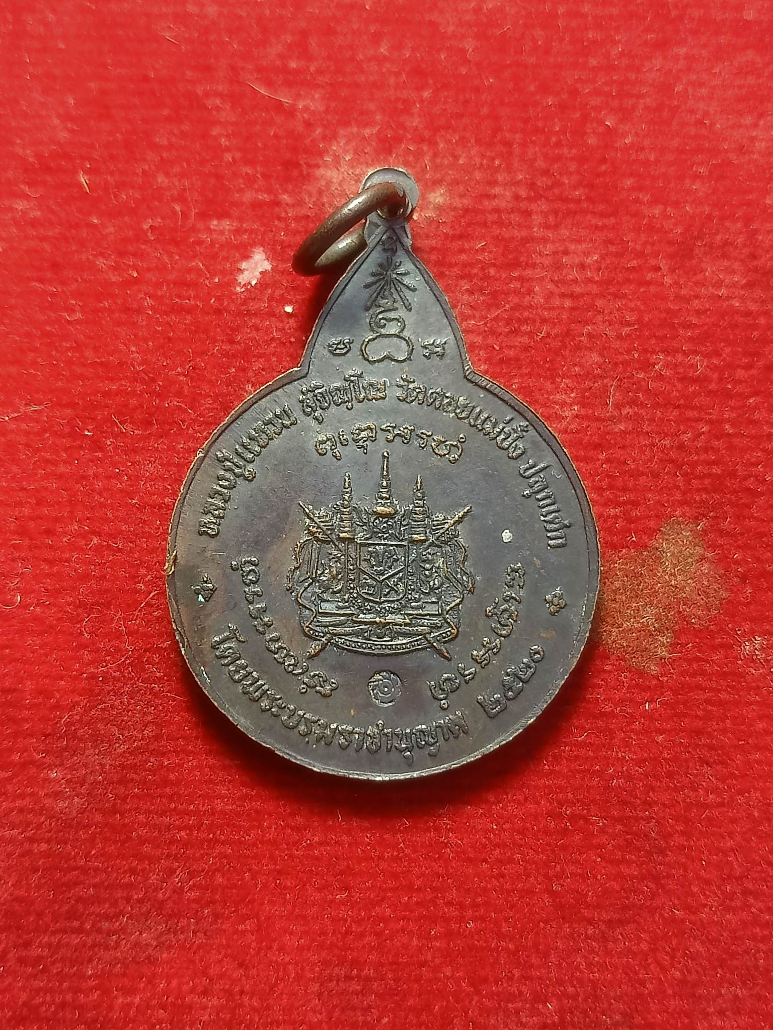 เหรียญพระสยามเทวาธิราช หลวงปู่แหวน วัดดอยแม่ปั๋ง จ.เชียงใหม่ (SKU-02320)