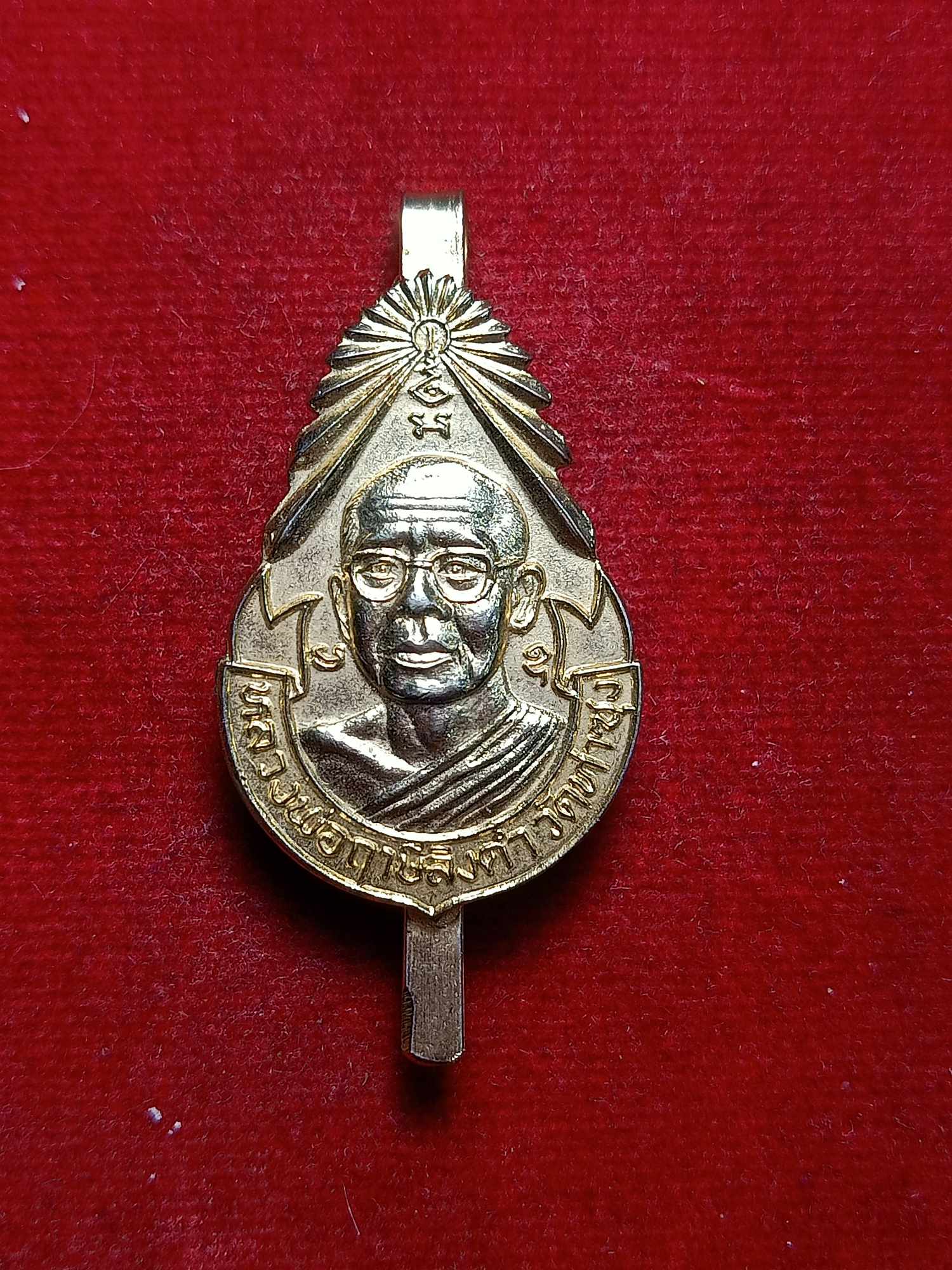 แหนบหลวงพ่อฤาษีลิงดำ วัดท่าซุง จ.อุทัย (SKU-03356)
