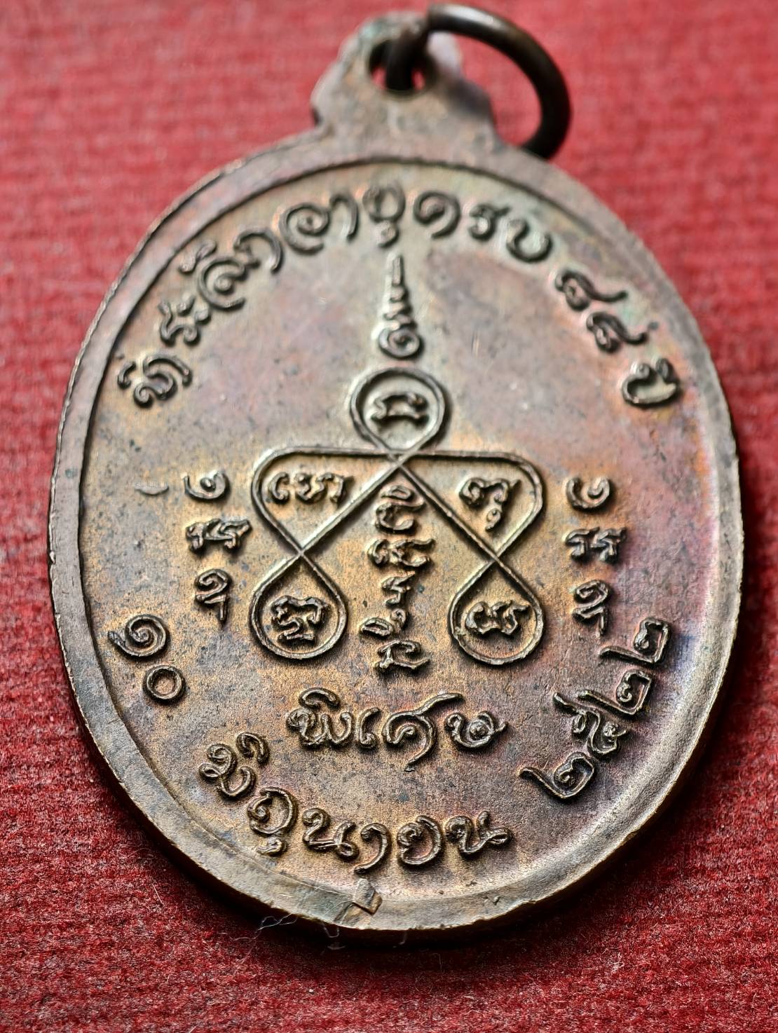 เหรียญพระครูโสภณกัลยาณวัตร (หลวงปู่เส่ง) วัดกัลยาณ์ ฝั่งธนบุรี กทม. ปี 2522 (SKU-13528)