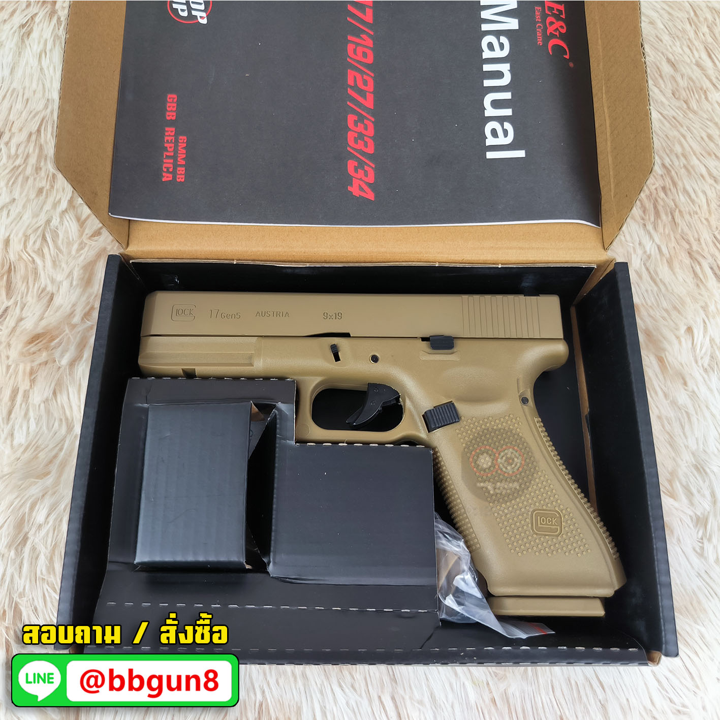 Glock 17 Gen 5 สีทราย E&C 1102 DE บีบีกันอัดแก๊ส