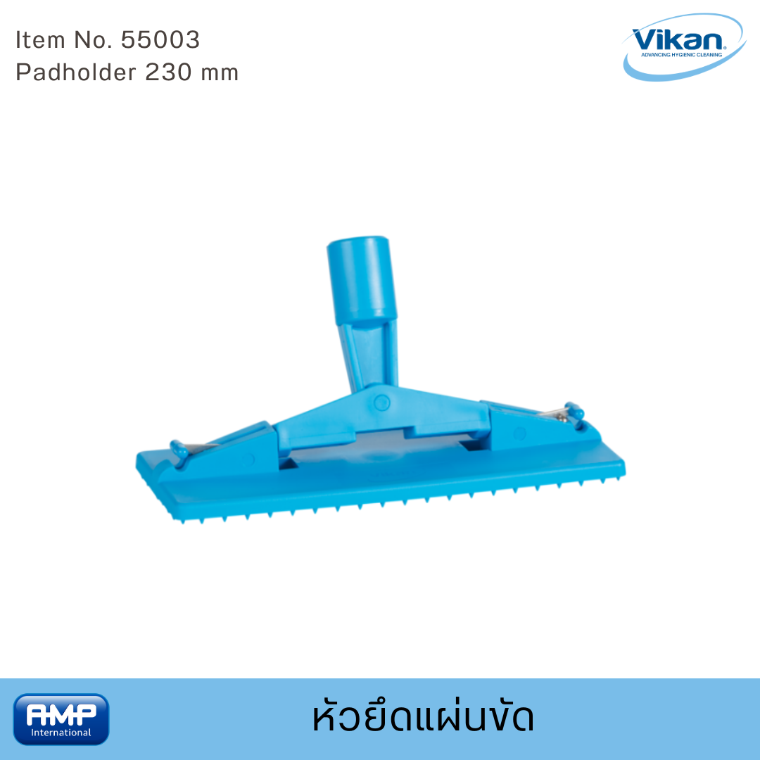 Vikan หัวยึดแผ่นขัดฟู้ดเกรด ขนาด 230 มม. (Food Grade)