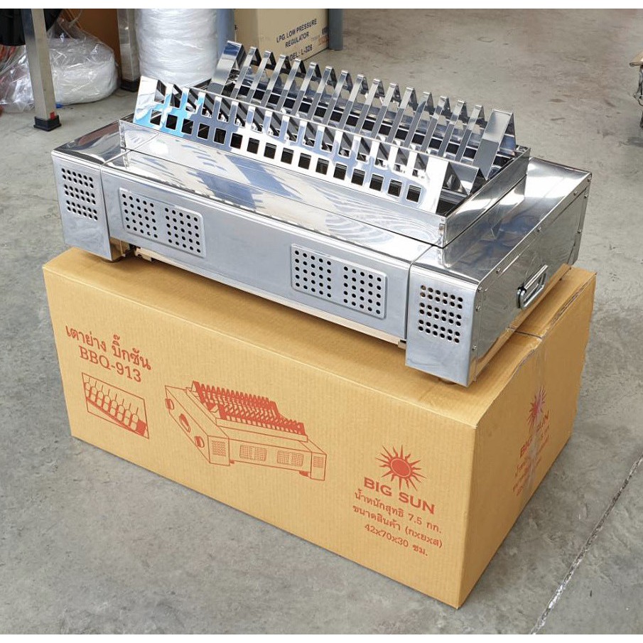 BIGSUN เตาปิ้งย่างไส้กรอก อินฟาเรด ไร้ควัน รุ่น BBQ-913 เลือกชนิดหัวปรับได้