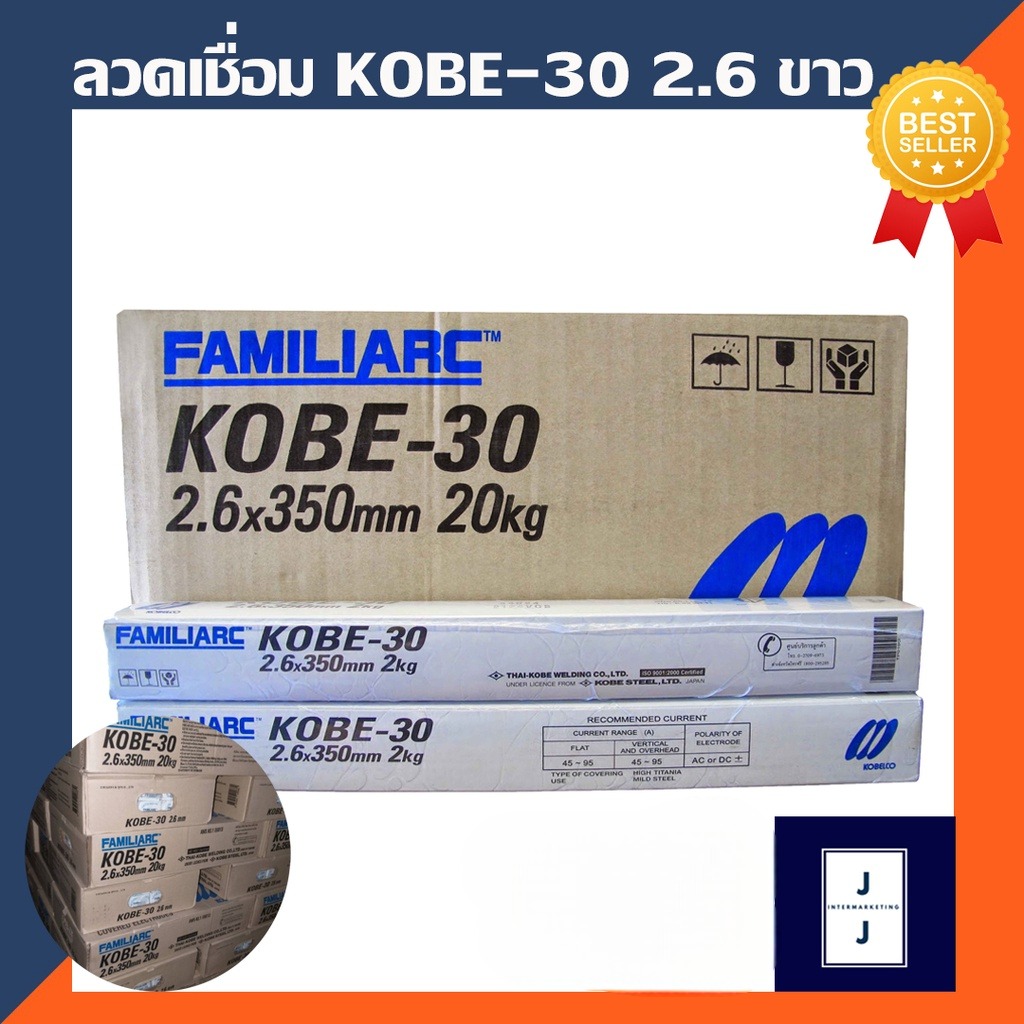 ลวดเชื่อมไฟฟ้า KOBE-30 2.6 x 350mm. 20kg ลวดเชื่อม (ราคารวมแวท) เชื่อมง่ายทนทาน เชื่อมสวย เหมาะสำหรับเชื่อมเหล็ก