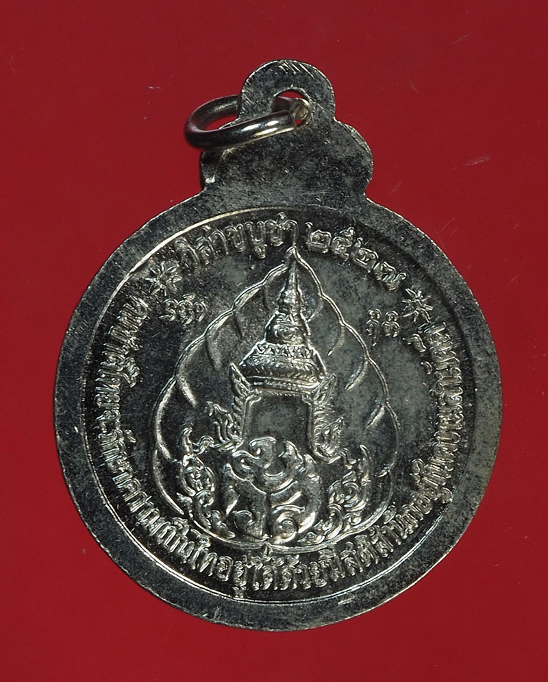 *28103 เหรียญหลวงปู่แหวน สุจิณโณ วัดดอยแม่ปั่ง เชียงใหม่ 31