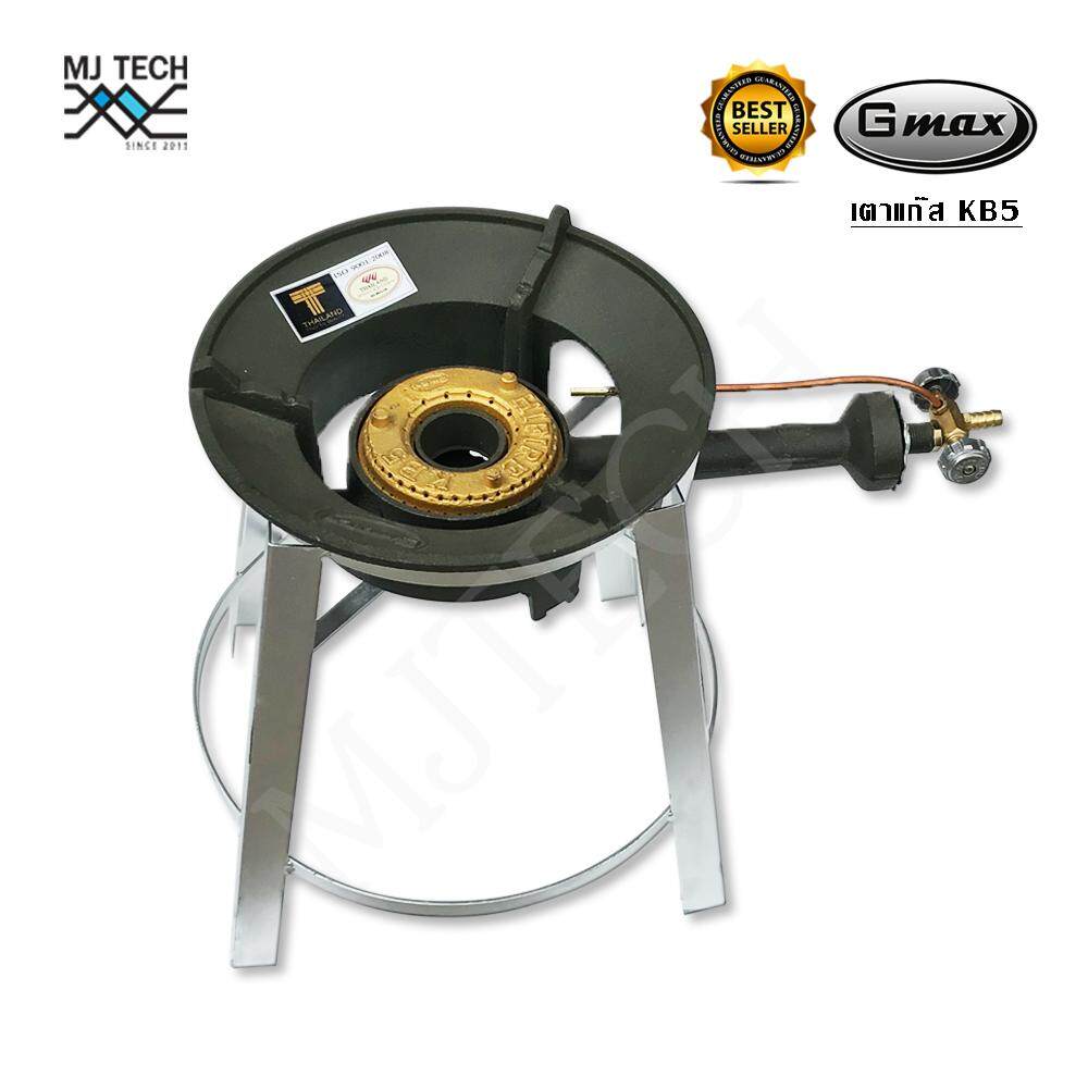GMAX เตาแก๊สแรงดันสูง เตาเร่ง รุ่น KB5 หัวเร่ง พร้อมฐานกลมสูง 35.8 ซม.